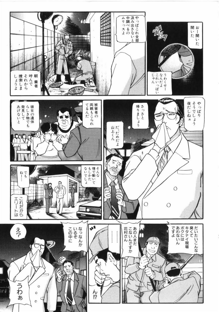 [Taneichi] yami page 29 full