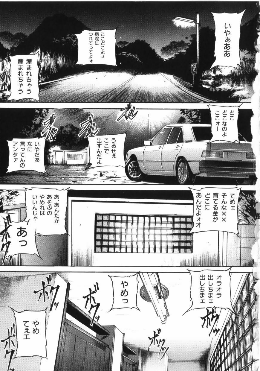 [Taneichi] yami page 3 full