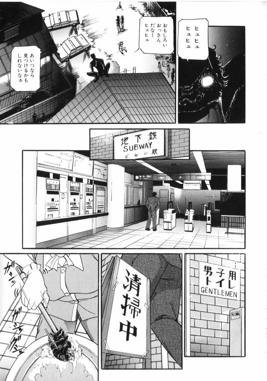 [Taneichi] yami page 33 full