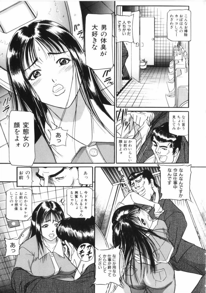 [Taneichi] yami page 35 full