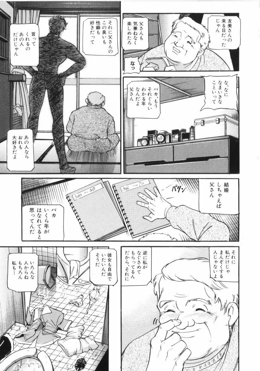 [Taneichi] yami page 43 full