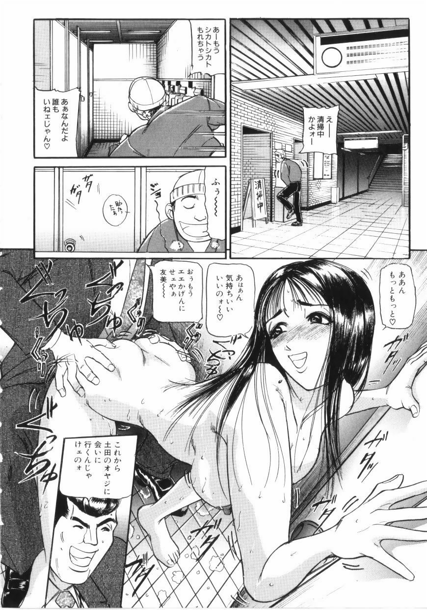 [Taneichi] yami page 50 full