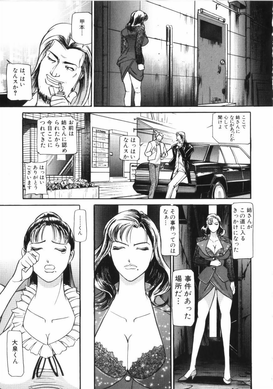 [Taneichi] yami page 55 full