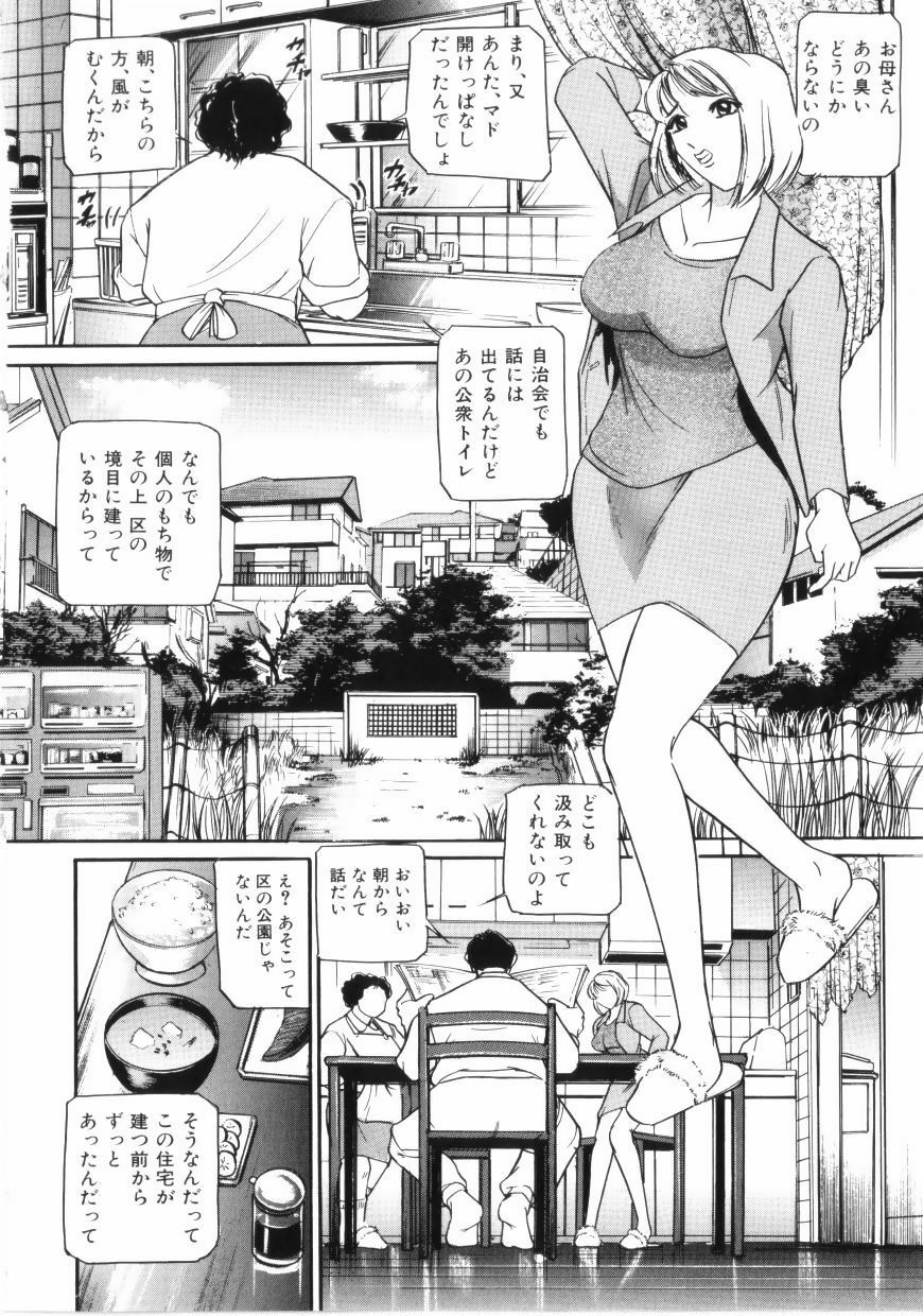 [Taneichi] yami page 6 full