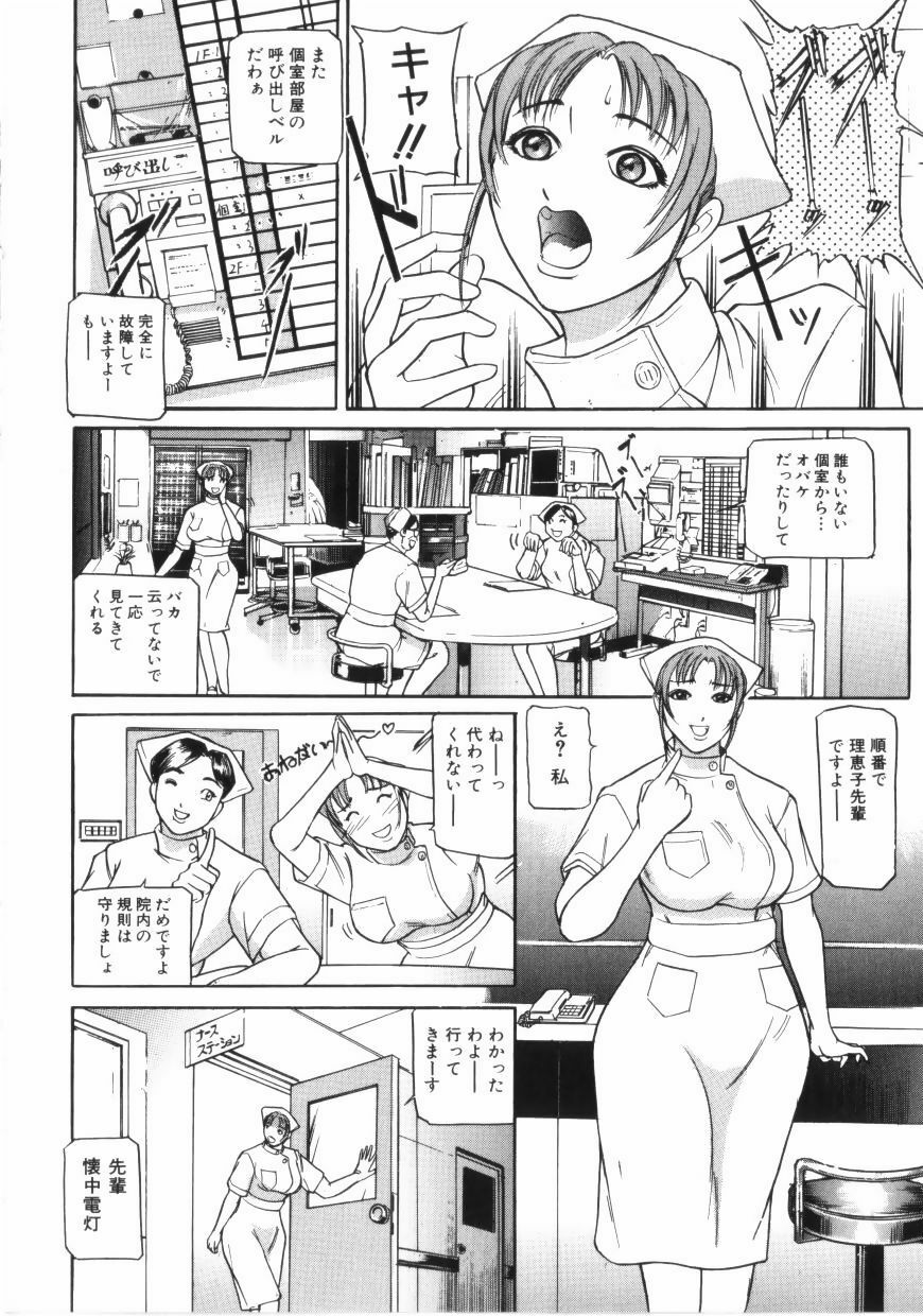 [Taneichi] yami page 80 full