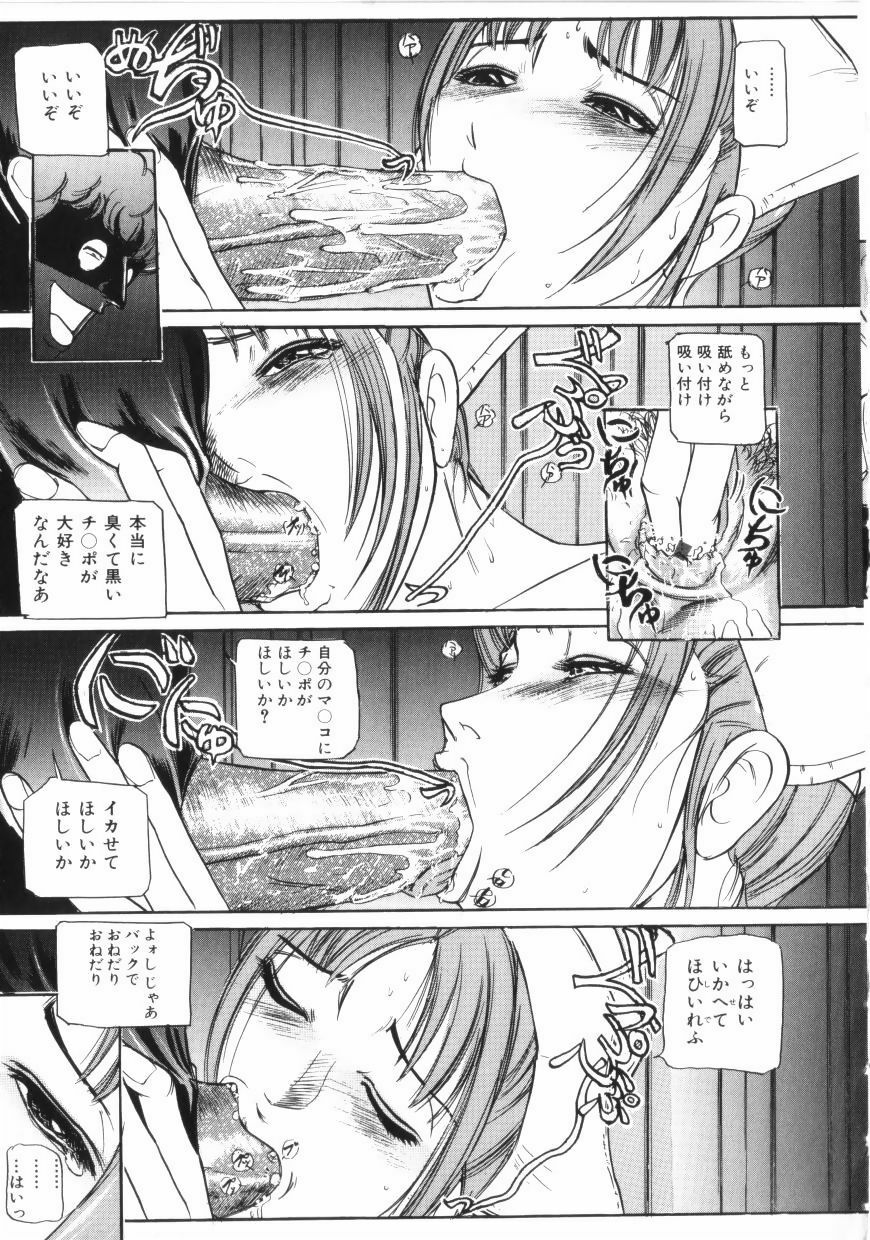 [Taneichi] yami page 91 full