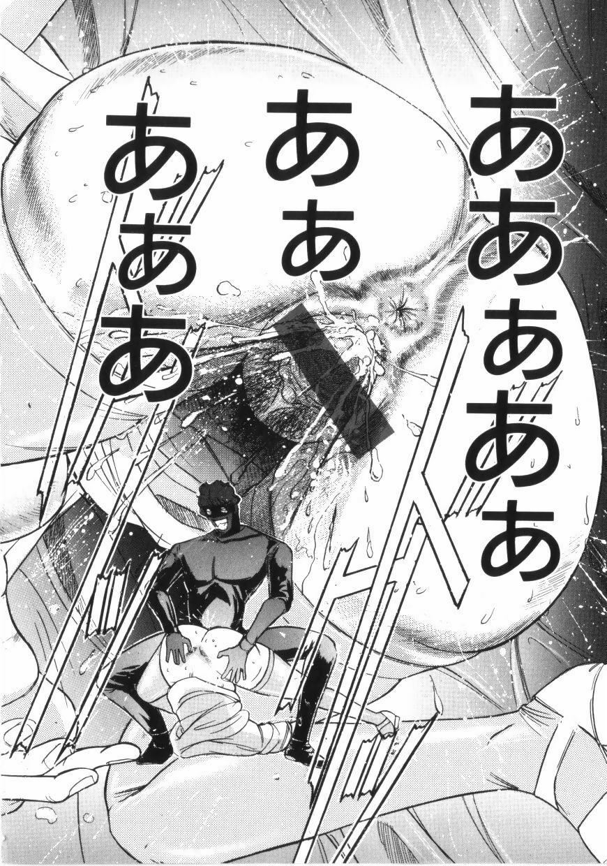 [Taneichi] yami page 96 full