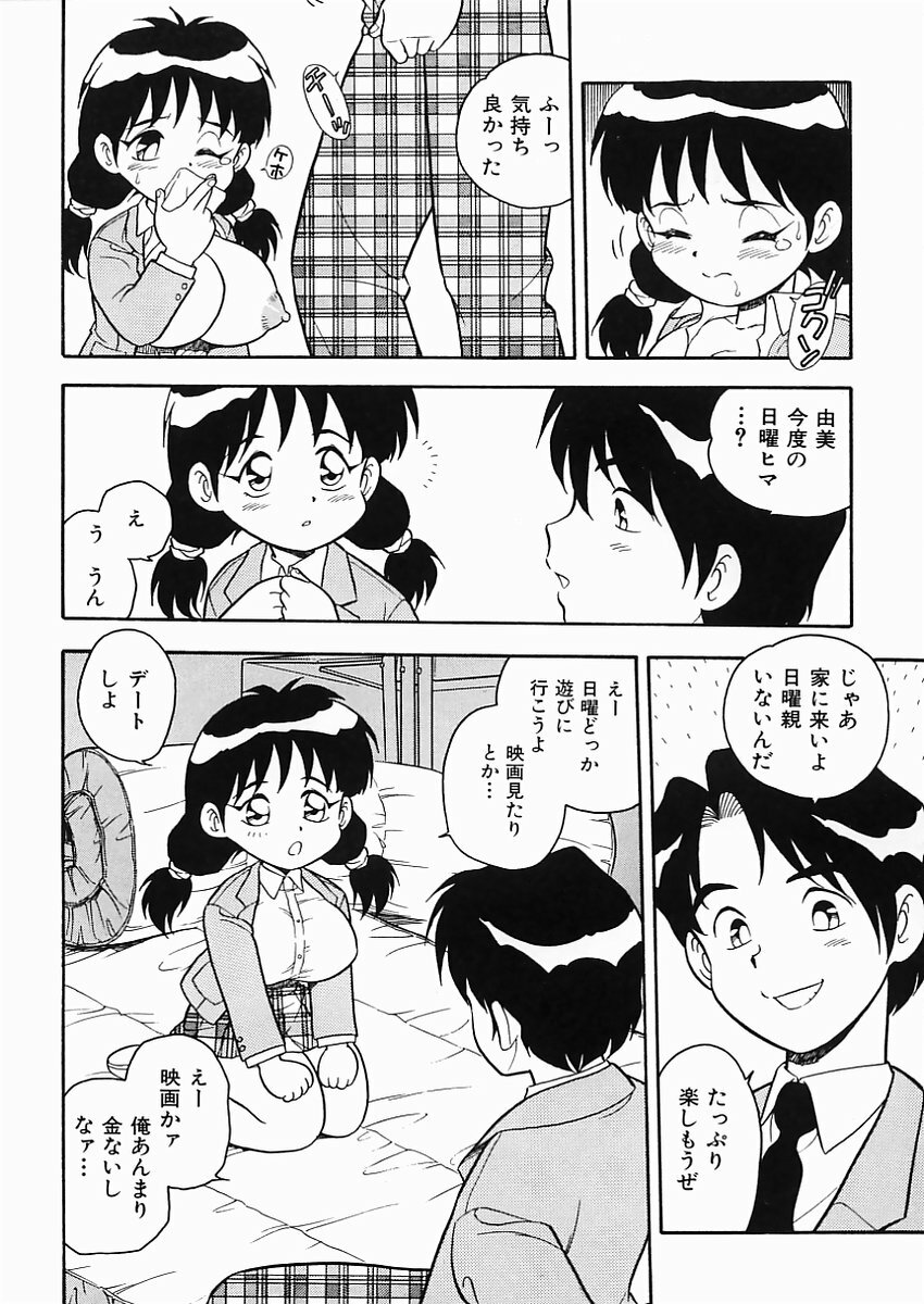 [Shinozaki Rei] D-SHOCK page 109 full