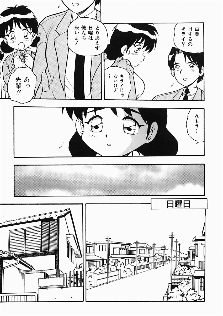 [Shinozaki Rei] D-SHOCK page 110 full