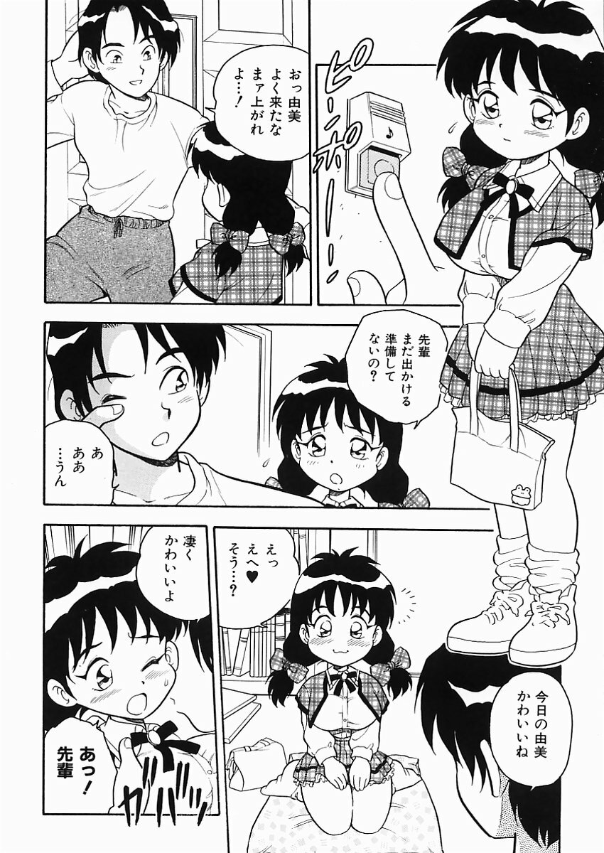 [Shinozaki Rei] D-SHOCK page 111 full