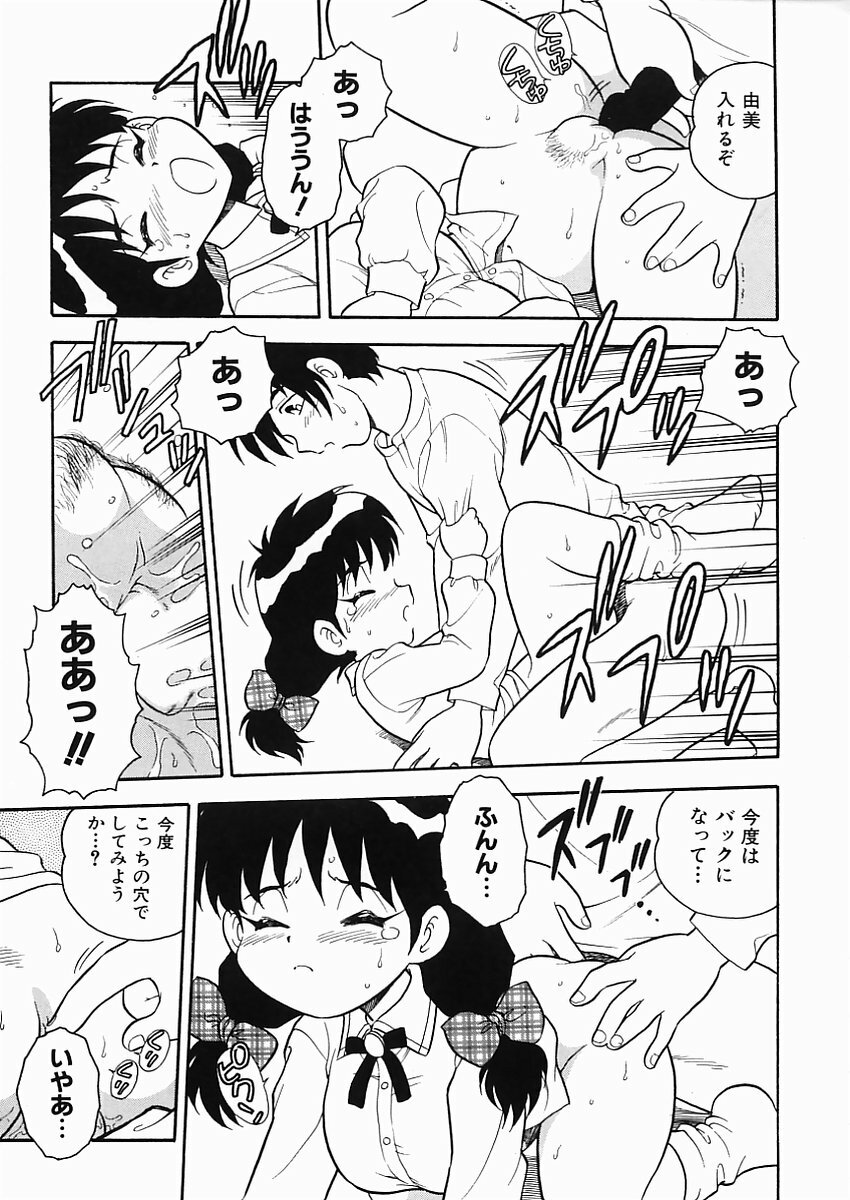 [Shinozaki Rei] D-SHOCK page 114 full