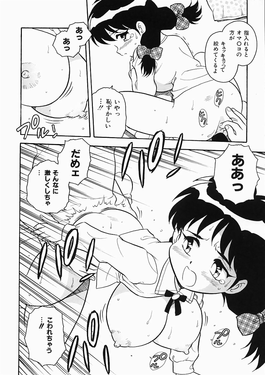 [Shinozaki Rei] D-SHOCK page 115 full