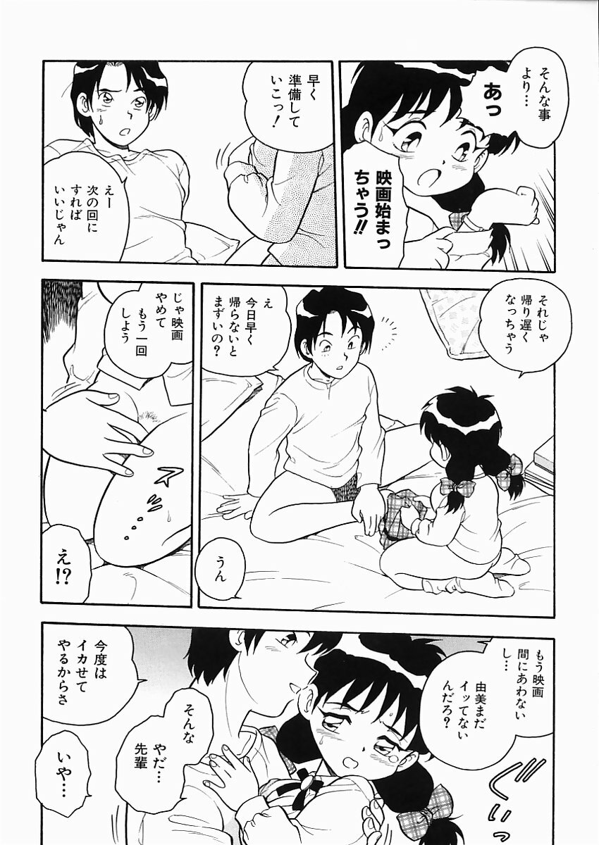 [Shinozaki Rei] D-SHOCK page 119 full