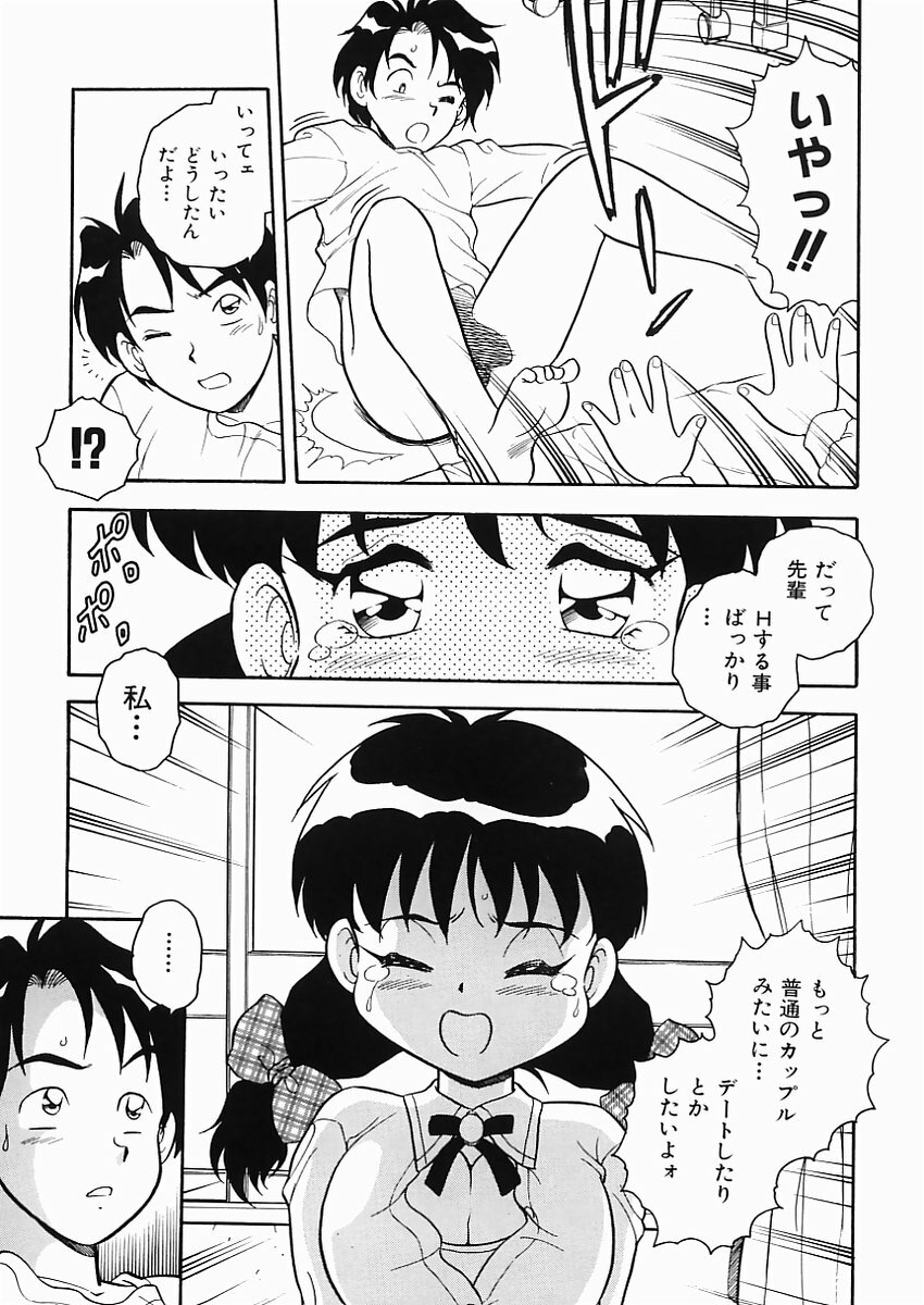 [Shinozaki Rei] D-SHOCK page 120 full