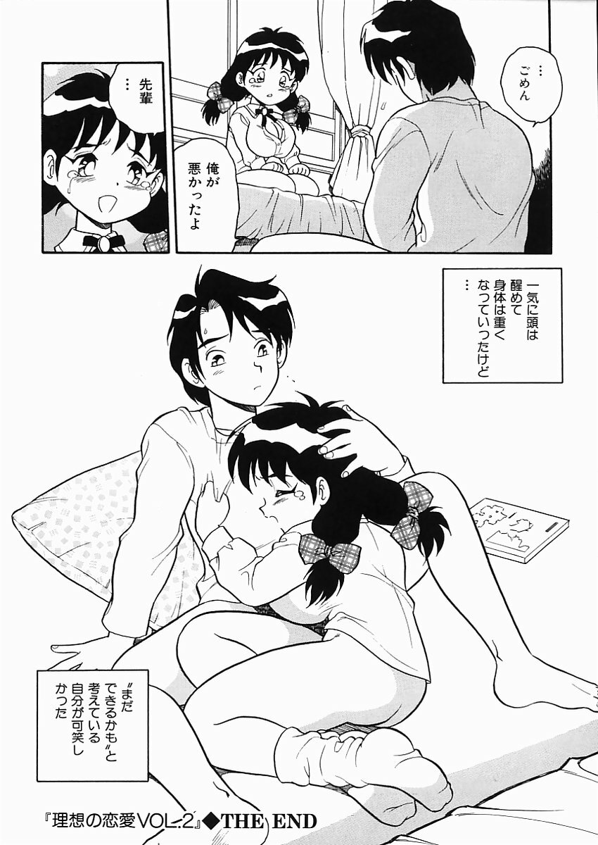 [Shinozaki Rei] D-SHOCK page 121 full