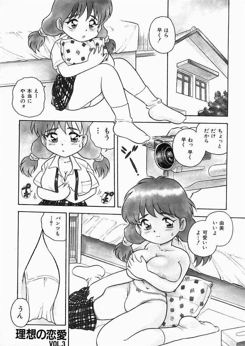 [Shinozaki Rei] D-SHOCK page 122 full