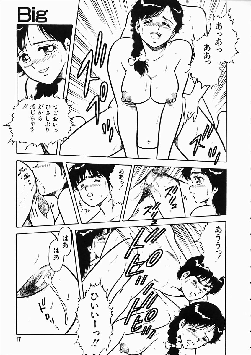 [Shinozaki Rei] D-SHOCK page 22 full