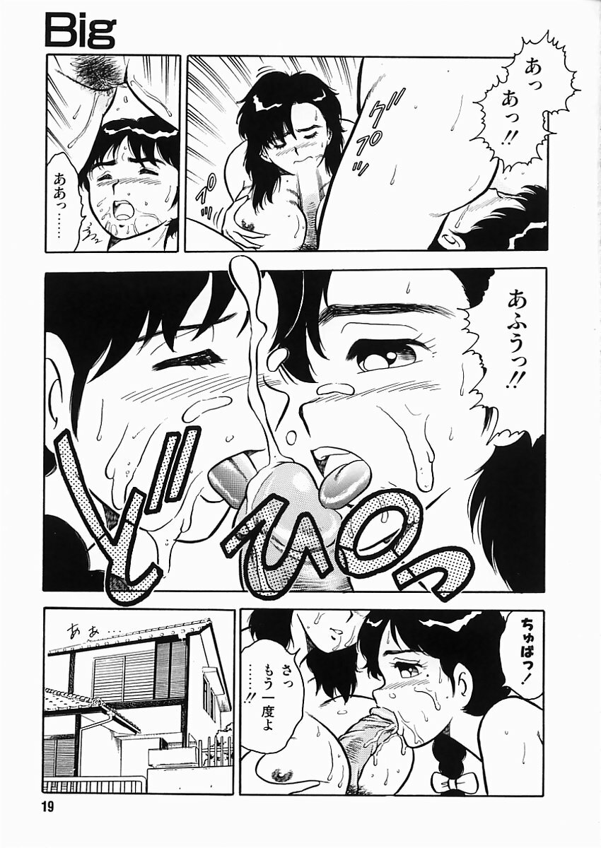 [Shinozaki Rei] D-SHOCK page 24 full