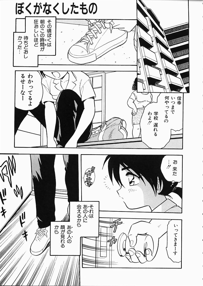 [Shinozaki Rei] D-SHOCK page 26 full