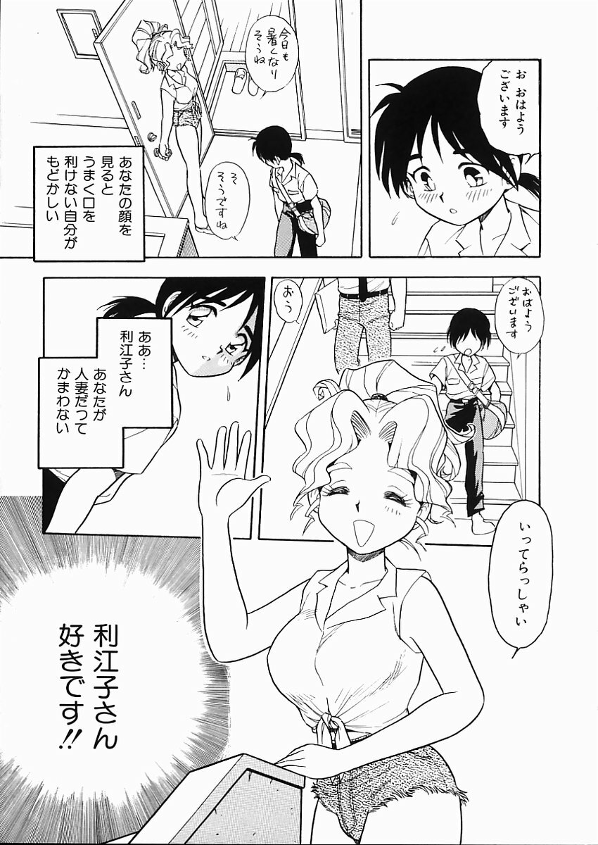 [Shinozaki Rei] D-SHOCK page 28 full