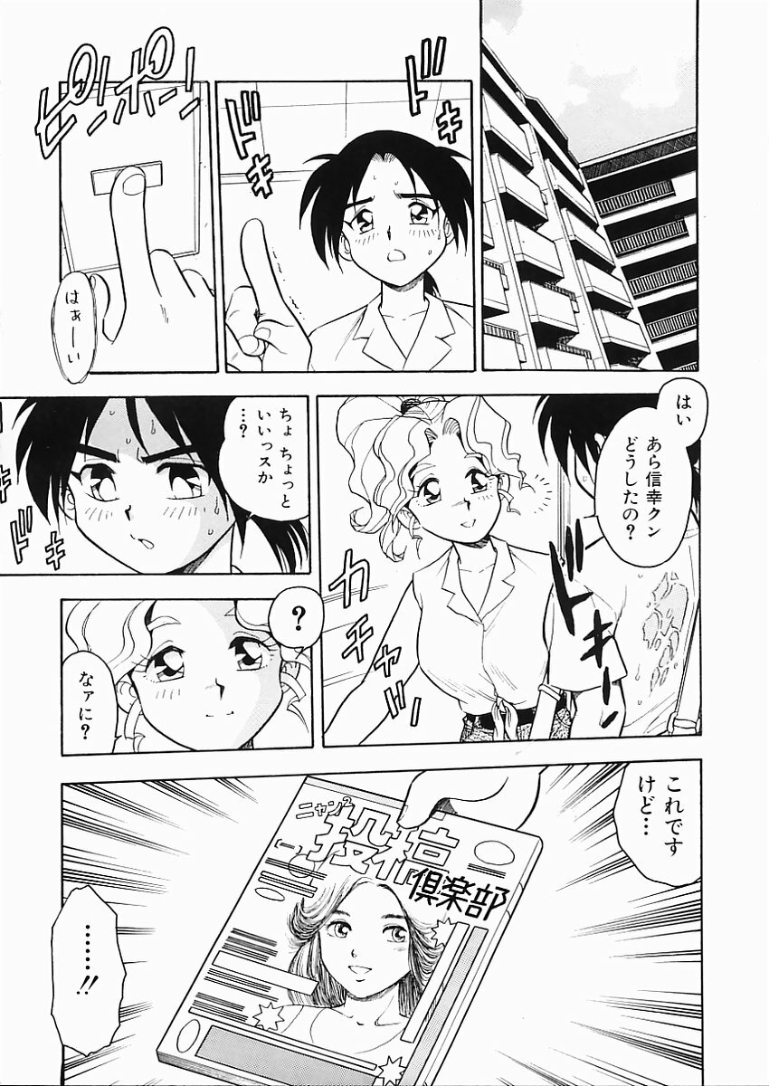 [Shinozaki Rei] D-SHOCK page 32 full