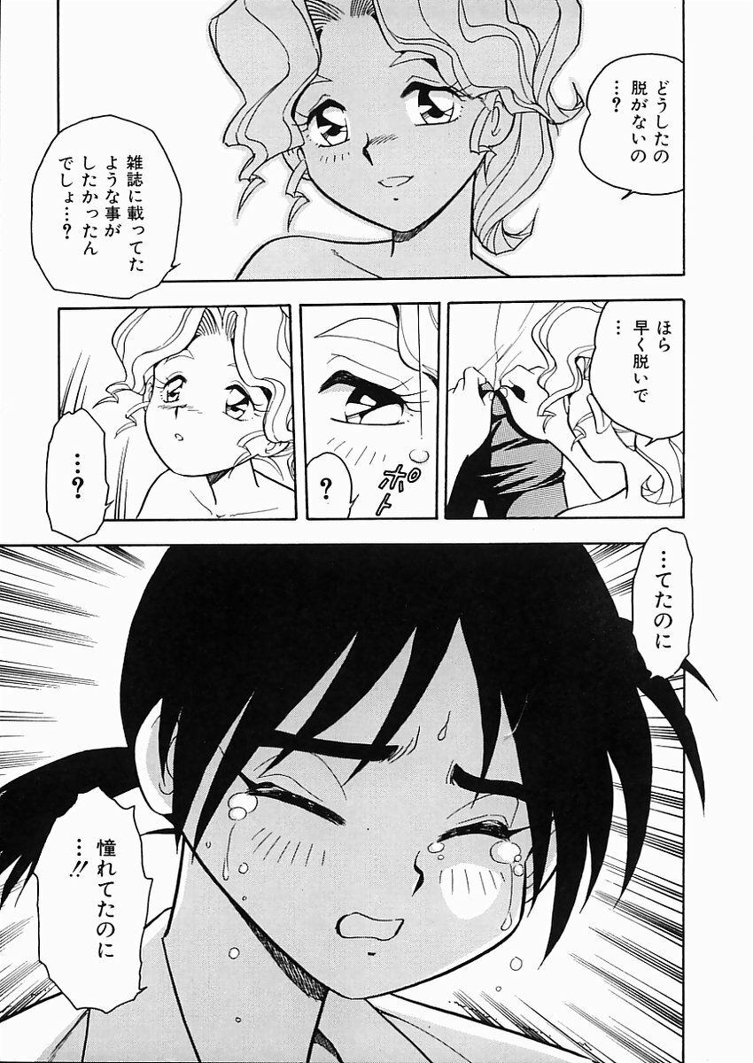 [Shinozaki Rei] D-SHOCK page 34 full