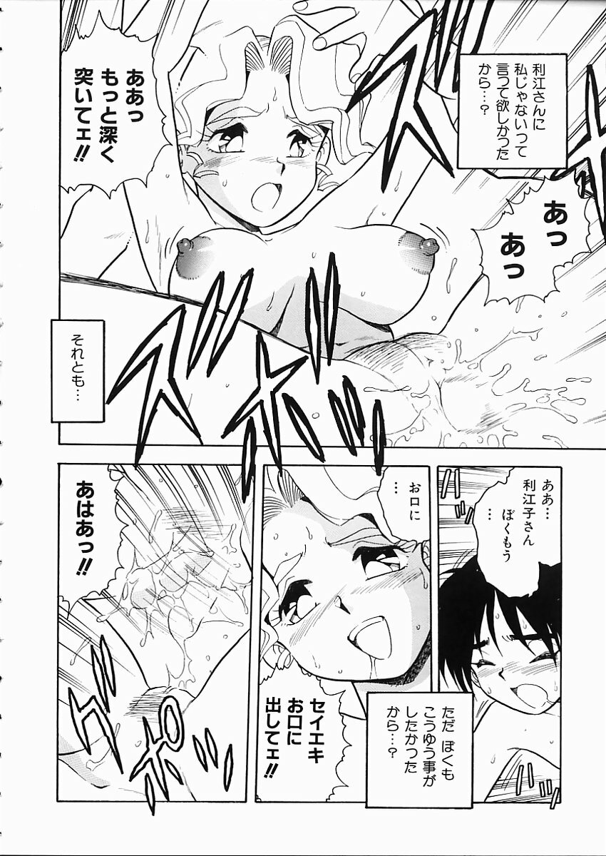 [Shinozaki Rei] D-SHOCK page 39 full