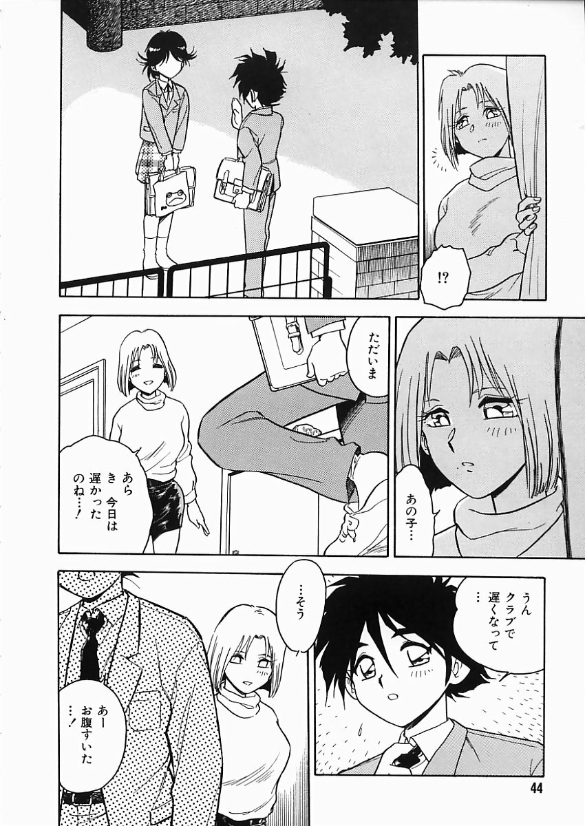 [Shinozaki Rei] D-SHOCK page 49 full