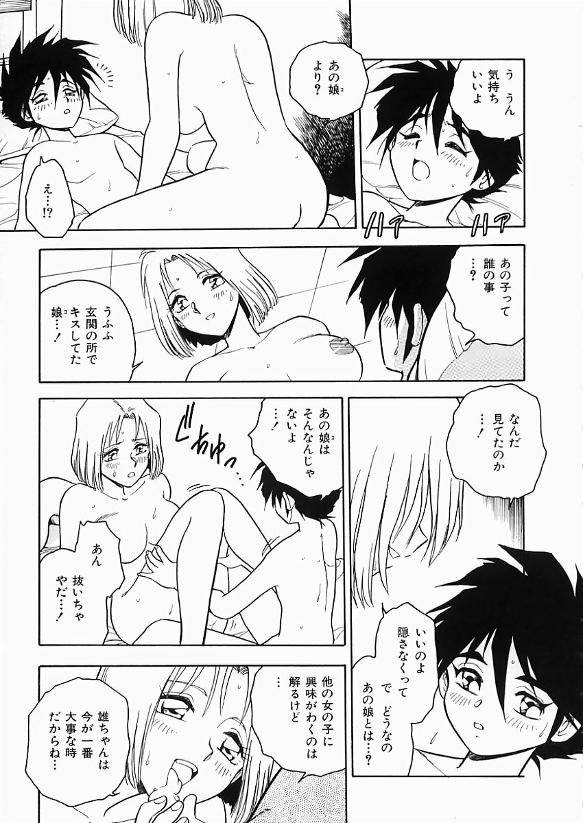 [Shinozaki Rei] D-SHOCK page 52 full