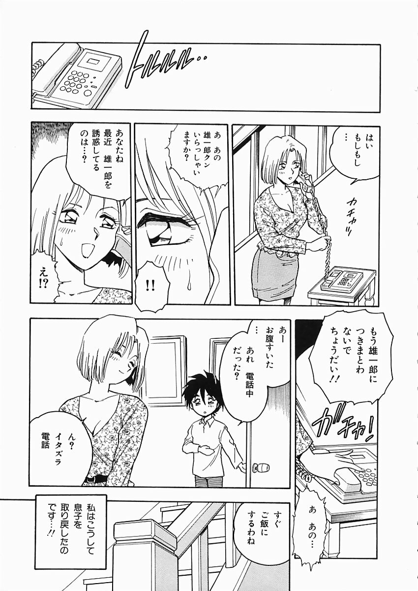 [Shinozaki Rei] D-SHOCK page 54 full