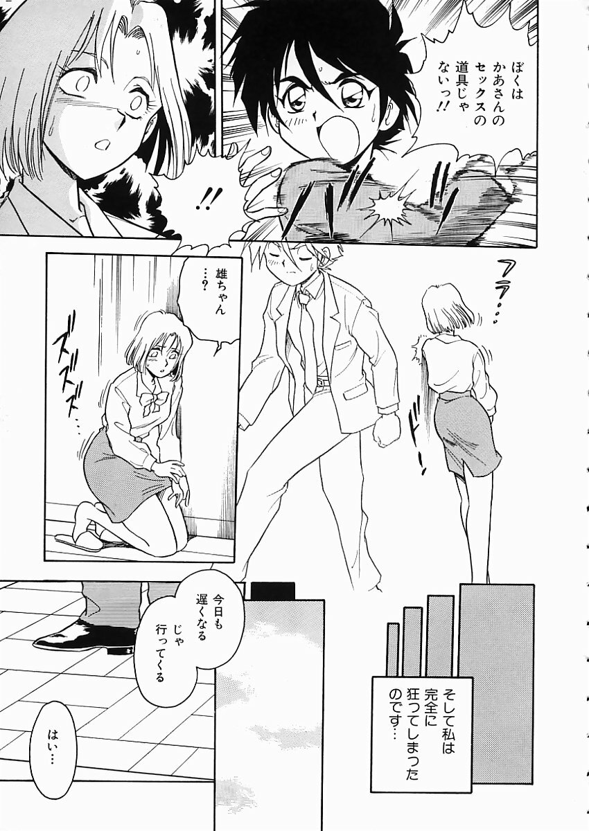 [Shinozaki Rei] D-SHOCK page 56 full