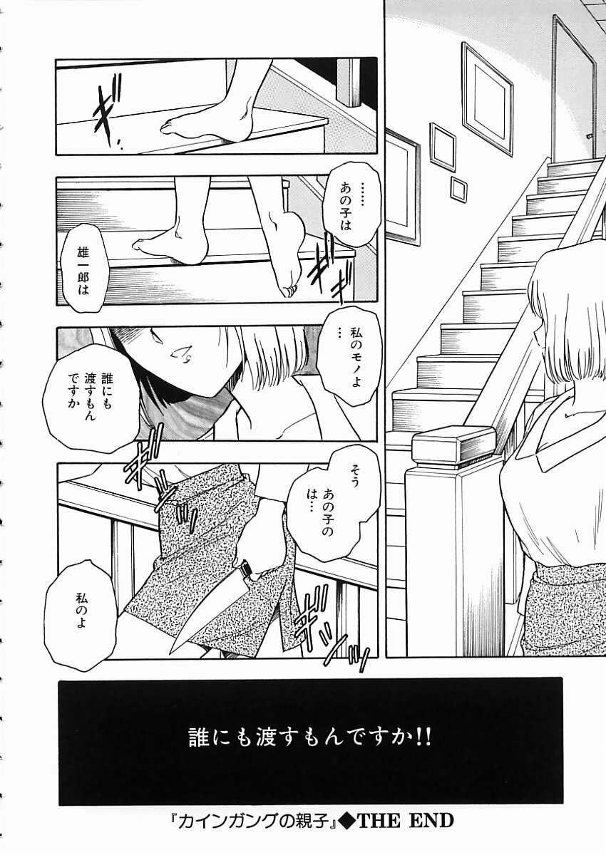 [Shinozaki Rei] D-SHOCK page 57 full