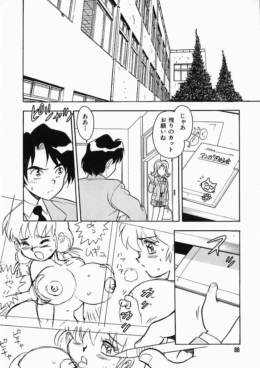 [Shinozaki Rei] D-SHOCK page 91 full