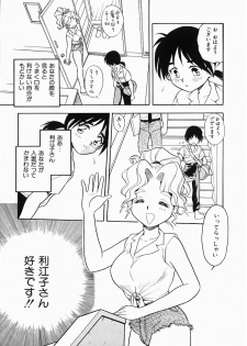 [Shinozaki Rei] D-SHOCK - page 28