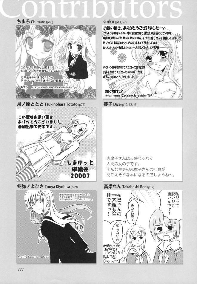 (SC35) [Kokorozashi Hachikai (Various)] Rosa Gigantea to Yobanaide (Maria-sama ga Miteru) page 110 full