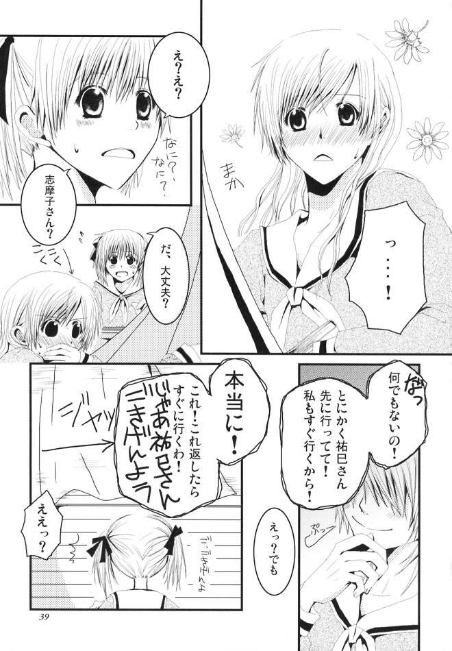 (SC35) [Kokorozashi Hachikai (Various)] Rosa Gigantea to Yobanaide (Maria-sama ga Miteru) page 38 full