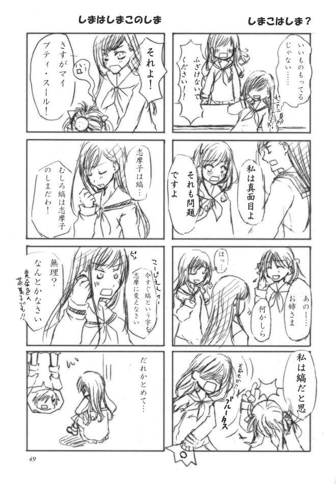 (SC35) [Kokorozashi Hachikai (Various)] Rosa Gigantea to Yobanaide (Maria-sama ga Miteru) page 48 full