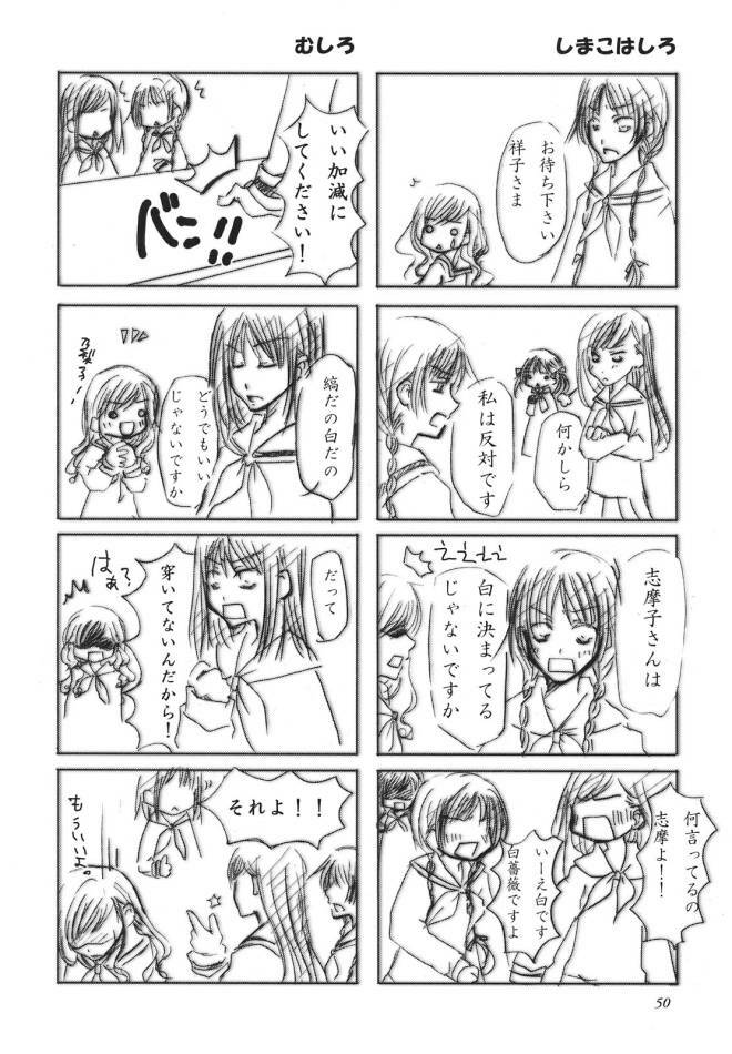 (SC35) [Kokorozashi Hachikai (Various)] Rosa Gigantea to Yobanaide (Maria-sama ga Miteru) page 49 full