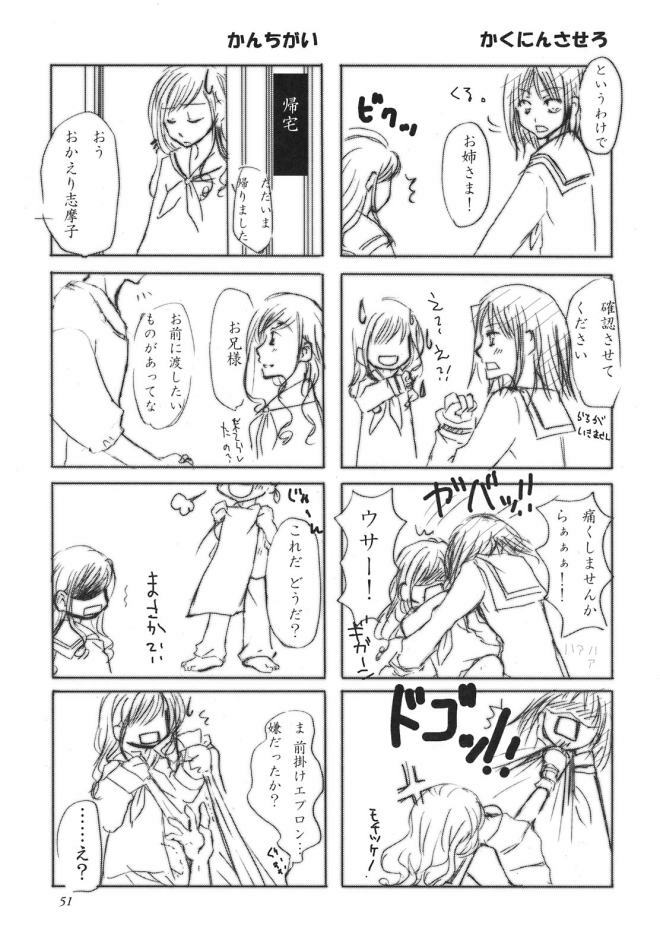 (SC35) [Kokorozashi Hachikai (Various)] Rosa Gigantea to Yobanaide (Maria-sama ga Miteru) page 50 full