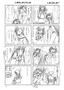 (SC35) [Kokorozashi Hachikai (Various)] Rosa Gigantea to Yobanaide (Maria-sama ga Miteru) - page 48