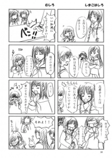 (SC35) [Kokorozashi Hachikai (Various)] Rosa Gigantea to Yobanaide (Maria-sama ga Miteru) - page 49