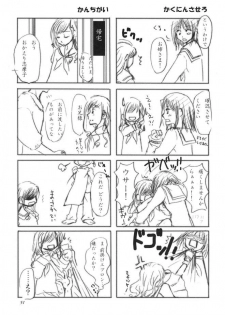 (SC35) [Kokorozashi Hachikai (Various)] Rosa Gigantea to Yobanaide (Maria-sama ga Miteru) - page 50