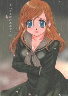 (SC35) [Kokorozashi Hachikai (Various)] Rosa Gigantea to Yobanaide (Maria-sama ga Miteru) - page 5