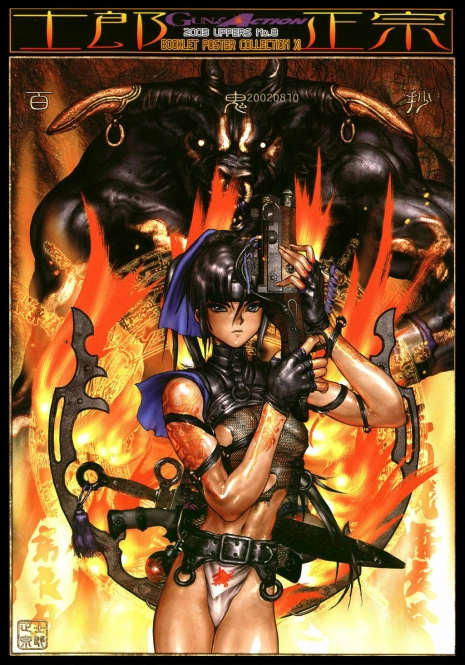 Masamune Shirow - Hellhound - Gun and Action Special 11