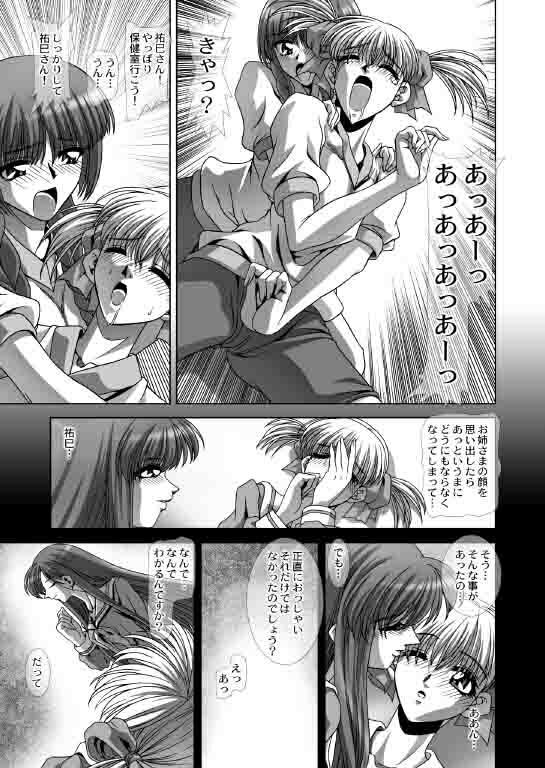 [JUST-K (Gekkoji)] Maria-sama ga Mise Teru 2 (Maria-sama ga Miteru) [Digital] page 10 full