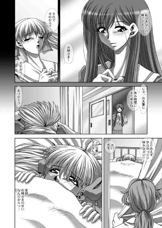 [JUST-K (Gekkoji)] Maria-sama ga Mise Teru 2 (Maria-sama ga Miteru) [Digital] page 11 full