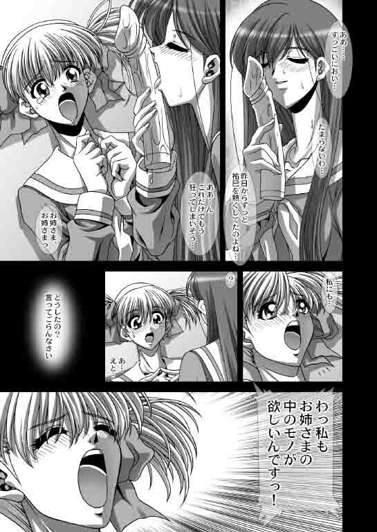 [JUST-K (Gekkoji)] Maria-sama ga Mise Teru 2 (Maria-sama ga Miteru) [Digital] page 14 full