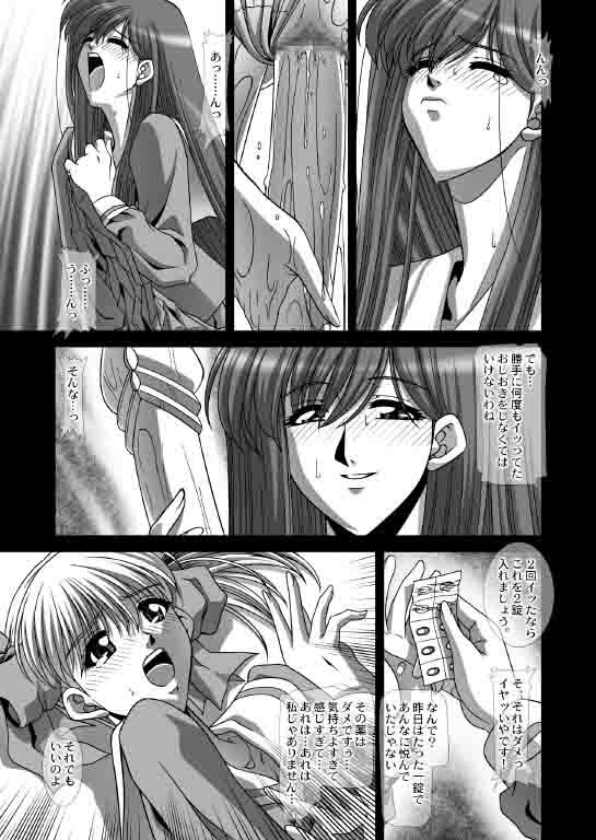 [JUST-K (Gekkoji)] Maria-sama ga Mise Teru 2 (Maria-sama ga Miteru) [Digital] page 16 full