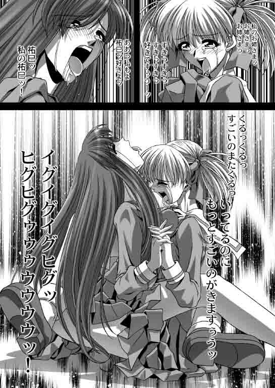 [JUST-K (Gekkoji)] Maria-sama ga Mise Teru 2 (Maria-sama ga Miteru) [Digital] page 22 full