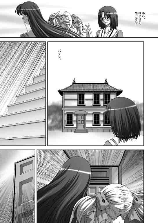 [JUST-K (Gekkoji)] Maria-sama ga Mise Teru 2 (Maria-sama ga Miteru) [Digital] page 4 full